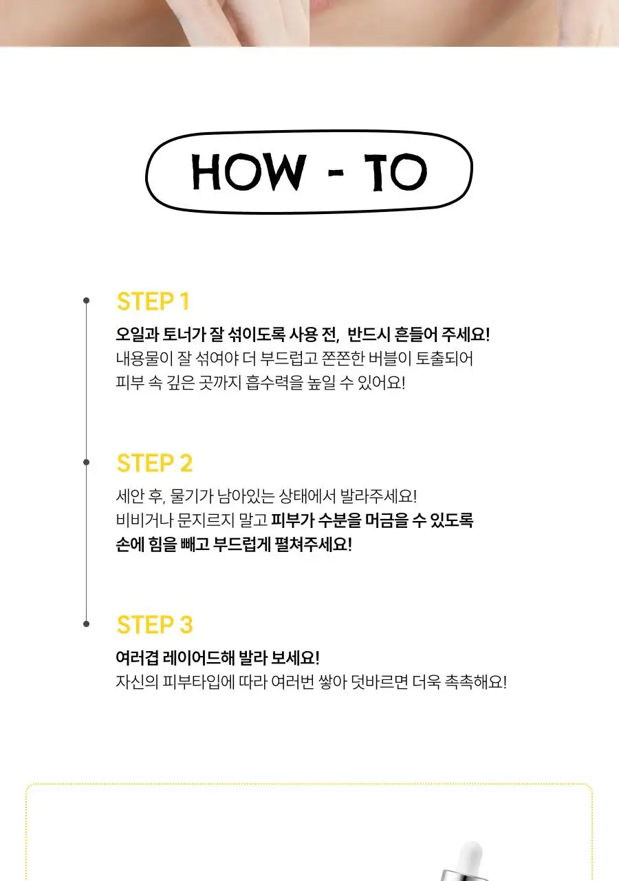 [원조버블세럼] 디마프 히어로 마이 퍼스트 세럼 50ml 상세페이지 24